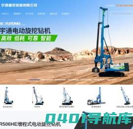 宇通重型装备有限公司