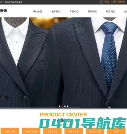 工作服定制_Polo衫定制_西服定做-宁波市江北名扬制衣厂