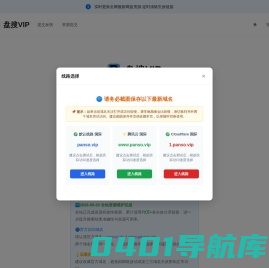盘搜-找网盘资源就上盘搜pro！