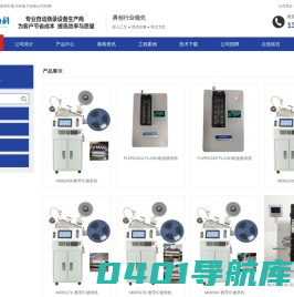 深圳市美力科电子有限公司