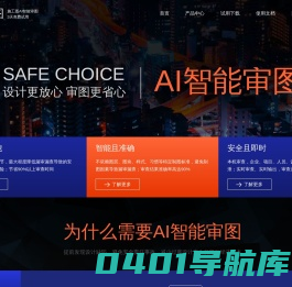 绘看图_AI智能审图