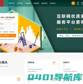 占悦整装网