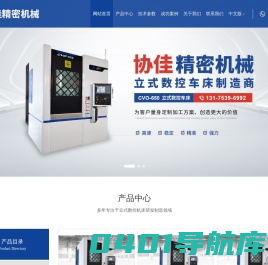 安阳协佳精密机械有限公司