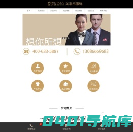 巴中服装厂，工作服定做，校服，西服，衬衫，职业装定制_巴中美泰来服装公司