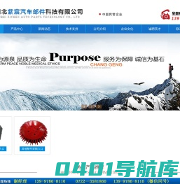 湖北紫宸汽车部件科技有限公司
