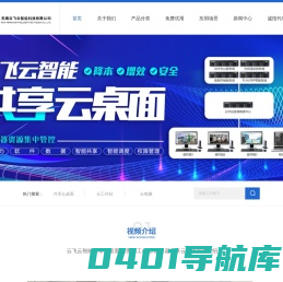 图形工作站、solidworks云服务器-三维、机械设计云桌面-UG、CATIA软件共享-无锡云飞云智能科技有限公司