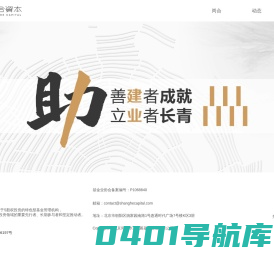 尚合資本