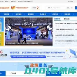 中小企业四川网