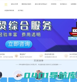 进口报关 进出口代理 进口代理流程 北京进口代理 出口退税