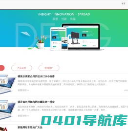 广州网站建设制作★广州小程序开发设计★广州APP源码