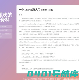 我最喜欢的学习资料