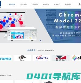 色彩分析仪-成像色度计-HUD测试设备-光学仪器供应-迈昂科技