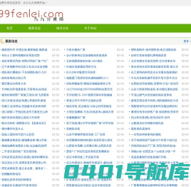 免费发布信息_免费发布供求信息 - 九九分类网