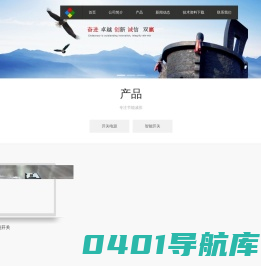 重庆瑞盾科技发展有限公司