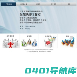 东郁心理工作室