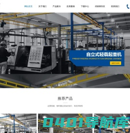 昆山克鲁克智能装备有限公司_国内轻型起重机制造商