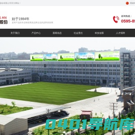 首页-峰安皮业股份有限公司