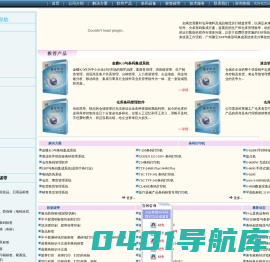 仓库条码管理软件,窜货管理软件,条码打印软件，条码打印机,不干胶标签,碳带,金蝶K3仓库条码管理，速达V7、E3仓库条码管理软件，速达ERP如何和条码机连接，电码防伪系统广州馨宝信息技术