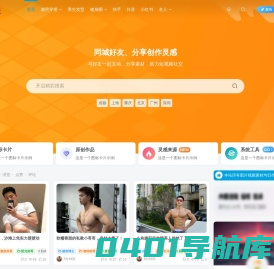 潮男潮北-帅哥翻卡