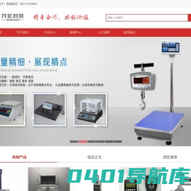 上海茂宏电子科技有限公司 -体积重量测量仪、体积测量仪，体积秤，常熟双杰，美国双杰，双杰电子秤，双杰天平，校准砝码，不锈钢砝码