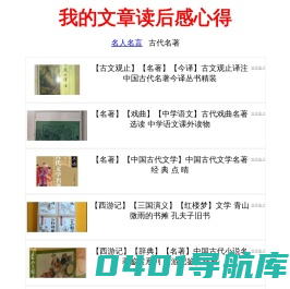 我的文章读后感心得