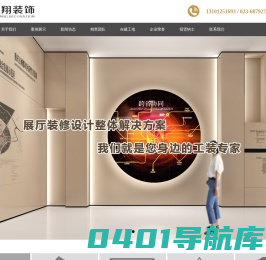 重庆办公室|厂房|净化车间|展厅|装修设计|重庆九翔装饰设计工程有限公司