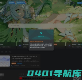 薛眠羊科技论坛
