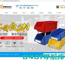 周转箱_塑料周转箱_零件盒_塑料零件盒_塑料托盘-青岛若贤自动化