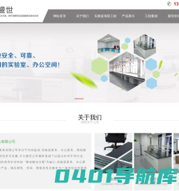 烟台实验室家具_烟台实验台_烟台通风柜_烟台办公家具_烟台方今盛世家具有限公司