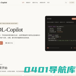 分享开源大数据技术个人心得