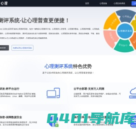 心理测评系统_心理自助系统_音乐放松椅_心理沙盘_笃行心理【心理设备厂家】