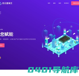 志云科技