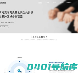 中控数科