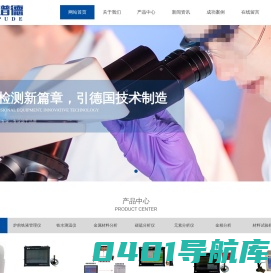 南京谱德仪器科技有限公司