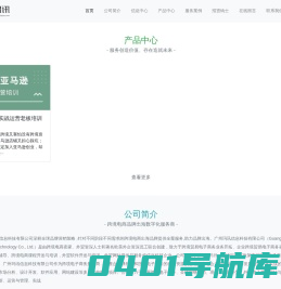 广州玛讯信息科技有限公司 优质数字化企业品牌服务平台-优质数字化企业品牌服务平台