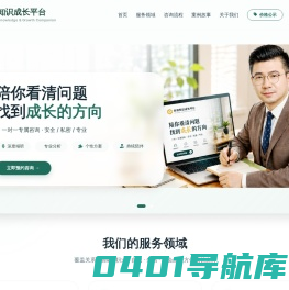 合缘情感心理平台