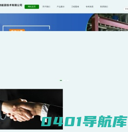 北京博维纳能源技术有限公司