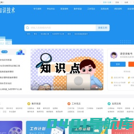 站点维护升级-www.lovehw.com