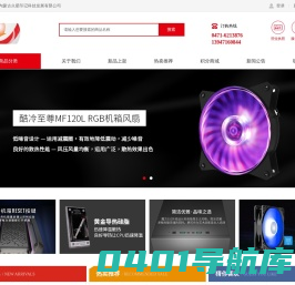 内蒙古火星印记科技发展有限公司