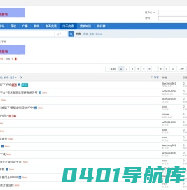 口子爷，专业的贷款论坛，让您借款更轻松