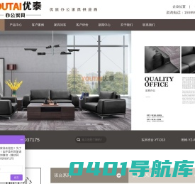 海南优泰办公家具有限公司-海南办公家具厂-海南办公家具