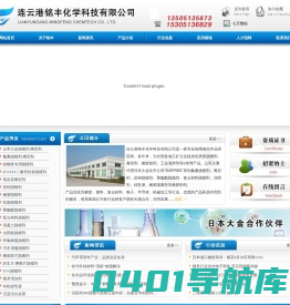 脱模剂|离型剂|压铸脱模剂聚氨酯脱模剂生产厂家连云港铭丰化学科技有限公司