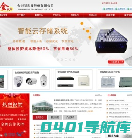 金钱猫科技股份有限公司