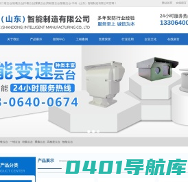 中科（山东）智能制造有限公司