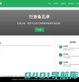 噢润网络科技有限公司