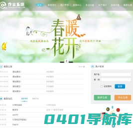 学生作业展示