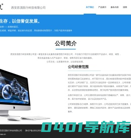 西安苏茂医疗科技有限公司