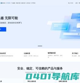 优林-国内领先的综合性云计算服务提供商!
