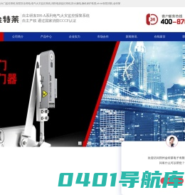 电气火灾监控系统-环保用电监控系统-防火门监控系统-消防电源监控系统-智慧断路器--郑州金特莱官网