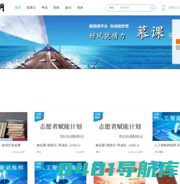 首页 — 汇集最好的慕课